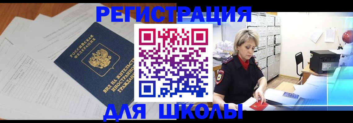 прописка для военкомата в Каспийске